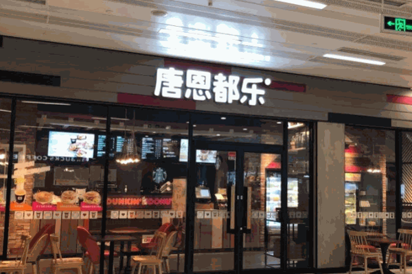 唐恩都乐烘焙咖啡