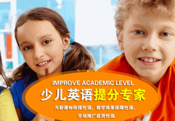 颇普英语