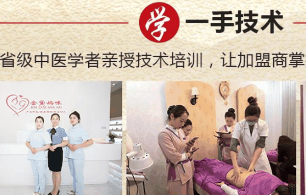金戴妈咪产后修复加盟
