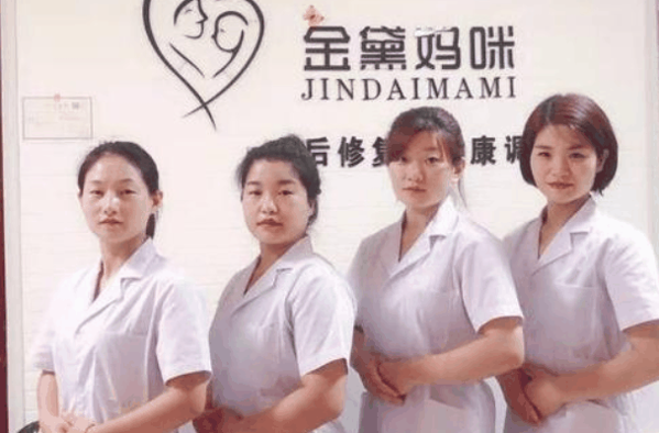 金戴妈咪产后修复