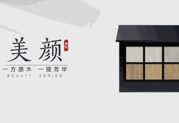 扬子地板