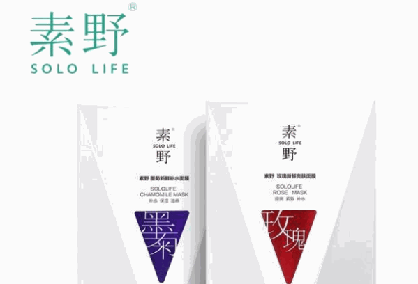 素野护肤品怎么样?