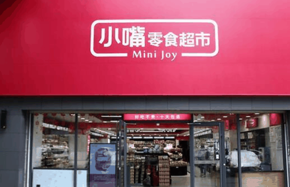 嘟嘟小嘴零食加盟