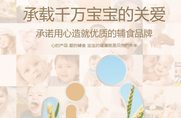 贝兜零食加盟