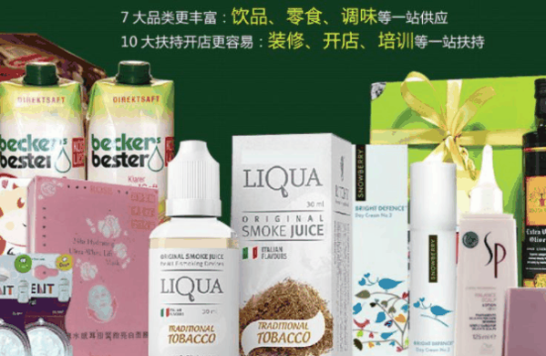 泊之利乐进口商品加盟
