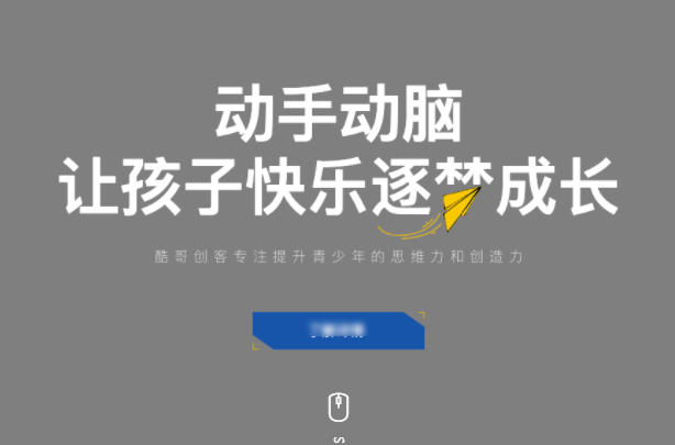 酷哥机器人