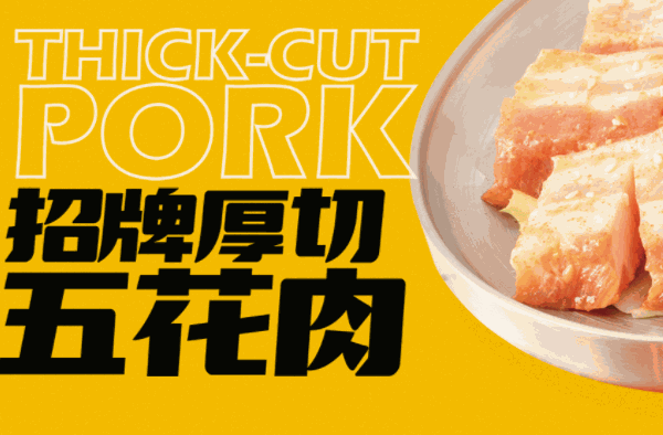 酒拾烤肉加盟