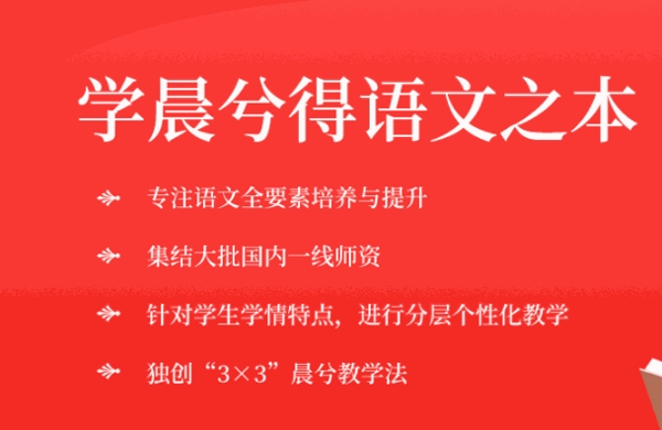 晨兮大语文