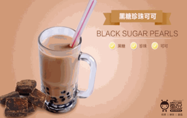 蜜逗奶茶