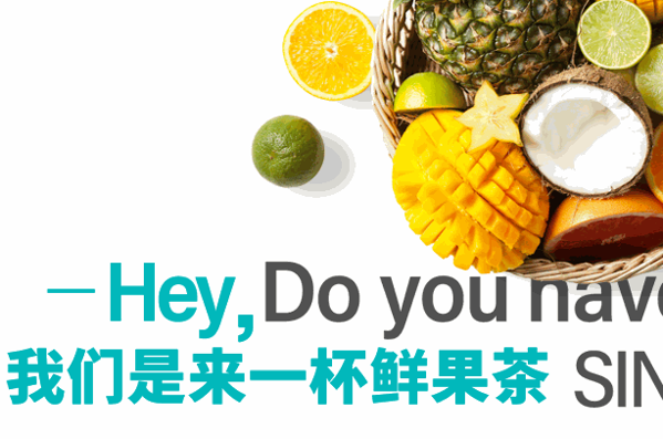 来一杯奶茶