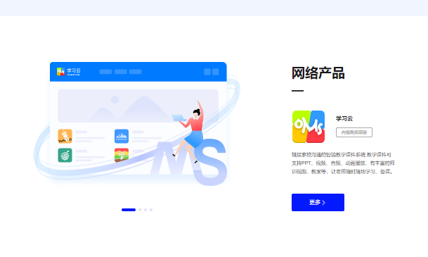 欧美思教育