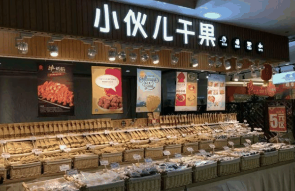 小伙干果加盟