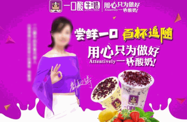 一口酸牛奶