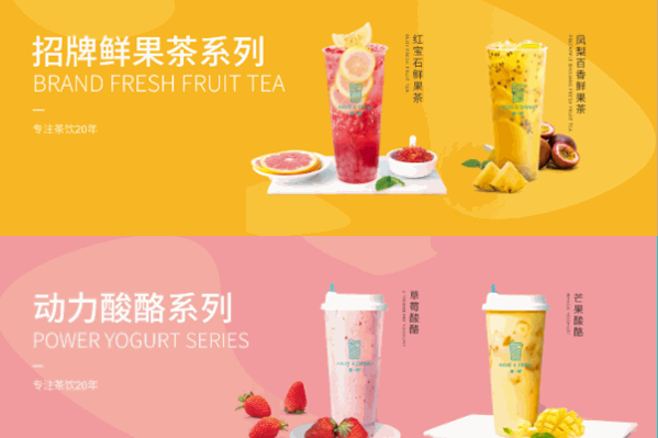 来一杯奶茶