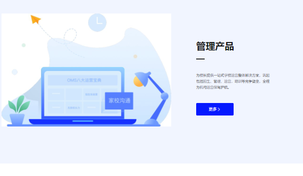 欧美思教育
