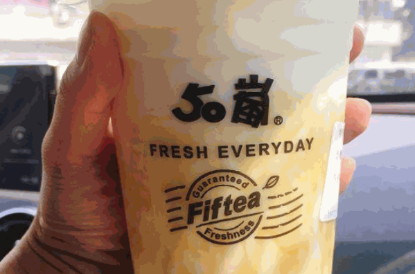 50岚奶茶