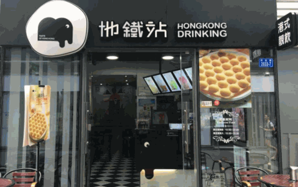 地铁站奶茶