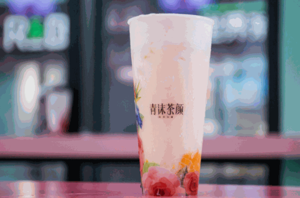 青沫茶颜