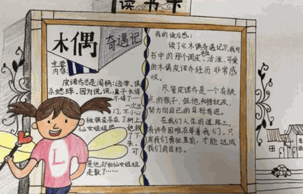 书果星球