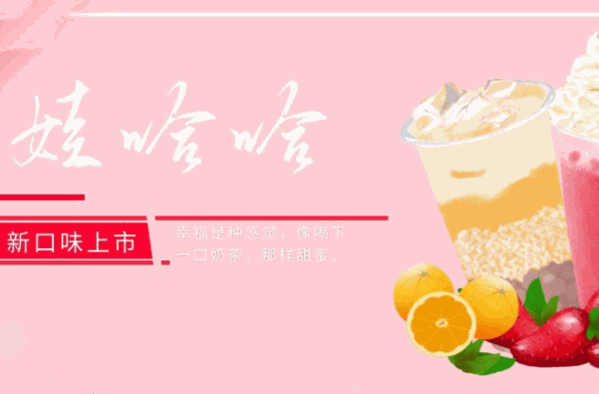奶茶店
