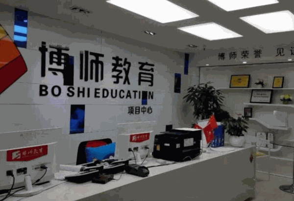 博师教育