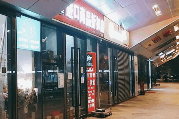 悠品食惠进口食品折扣店加盟