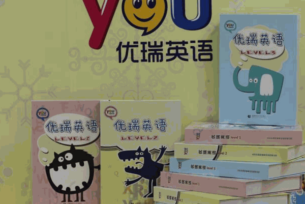 优瑞英语