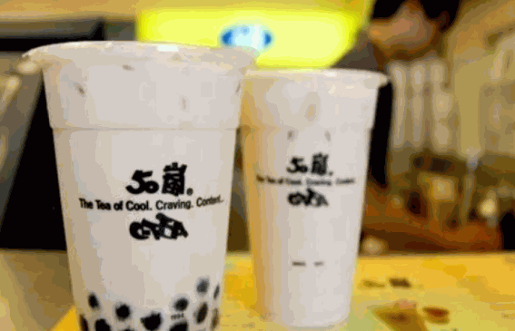 50岚奶茶