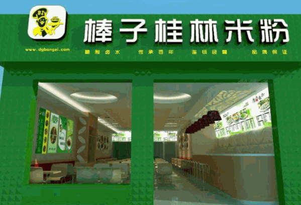 棒子桂林米粉