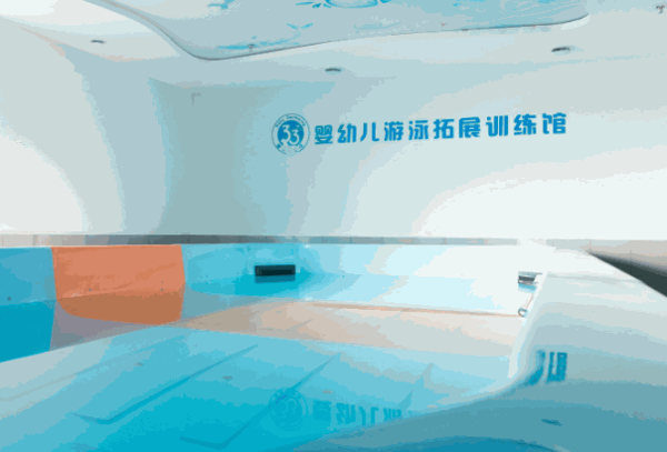 33度婴儿游泳馆