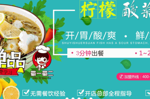 蜀一蜀二冒菜