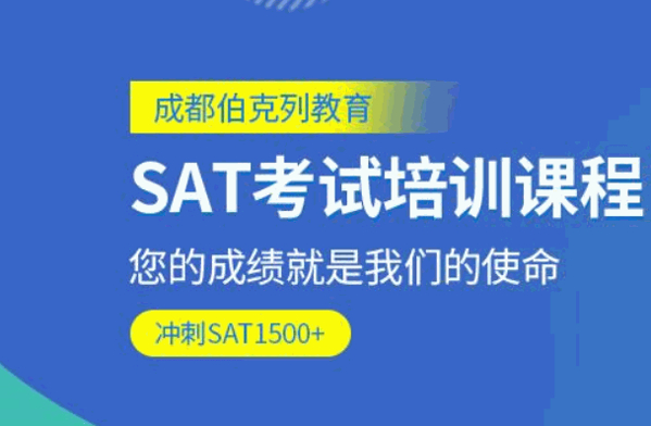伯克列教育怎么样?