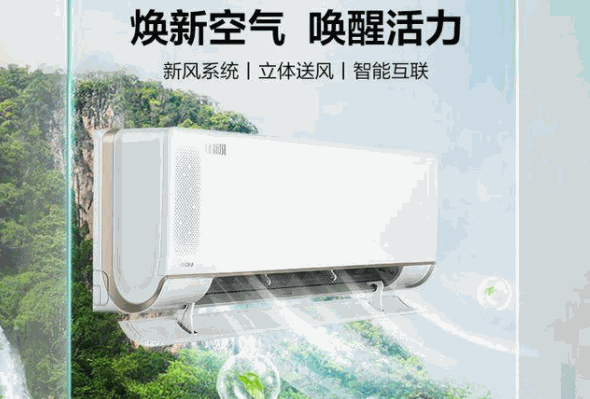 美的空调