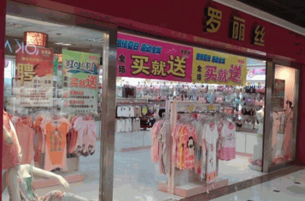 罗丽丝内衣