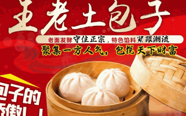 王老土包子