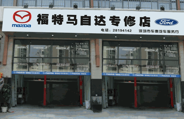 靓车会汽车美容