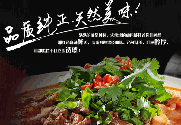 毛记冒菜