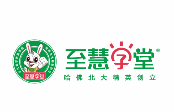 至慧学堂