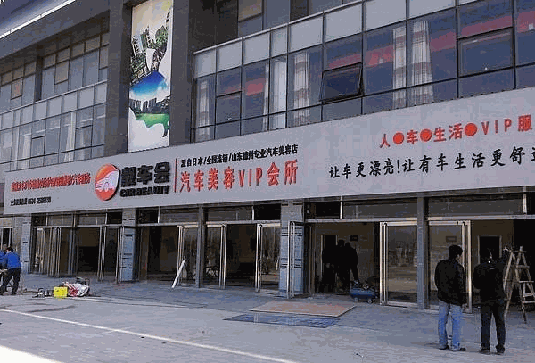 三头六臂汽配