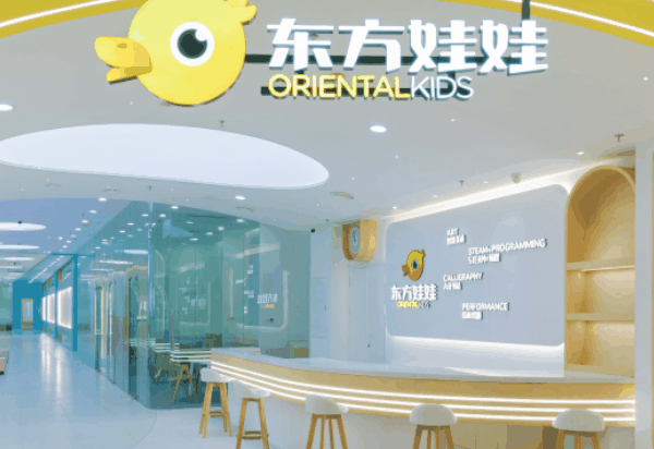 东方娃娃加盟