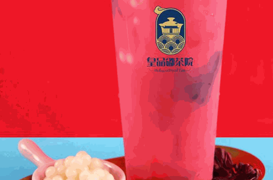 皇品嘟茶院