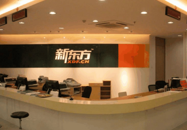 新东方英语培训