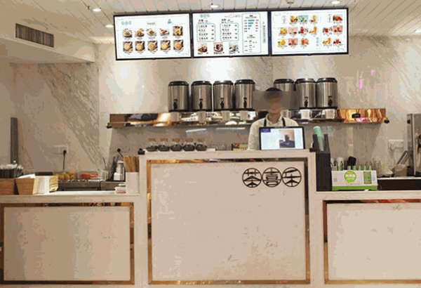 茶喜乐