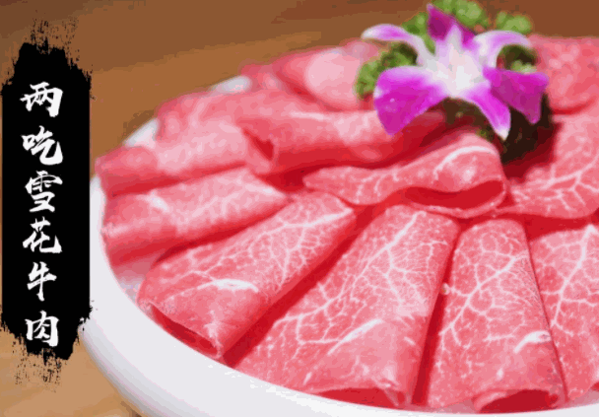冠霞肥牛火锅