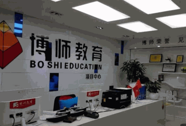 博师教育