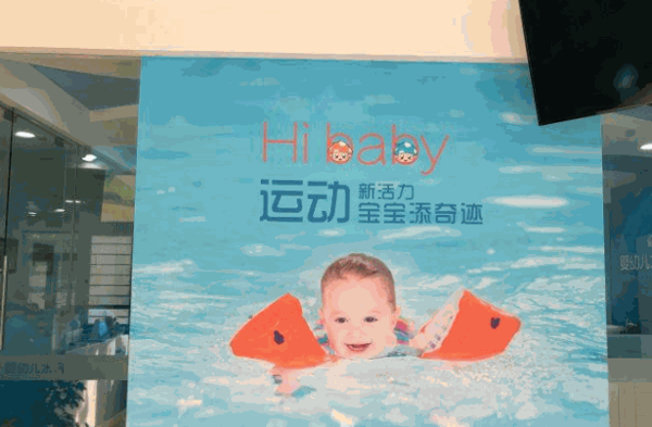 家有儿女水育馆