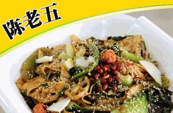 陈老伍麻辣烫