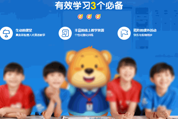 爱贝英语费用电话?