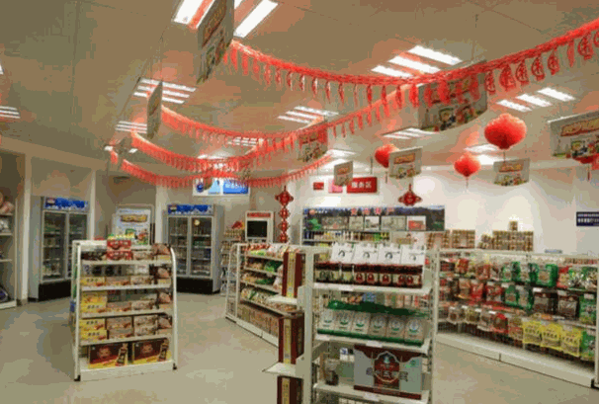 一团火便利店