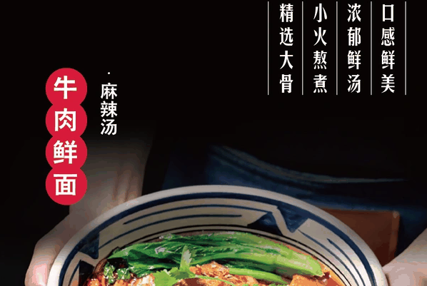 人人福鲜面加盟